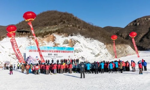 尚义县青少年活动中心师生参加2018年京冀中小学生冰雪冬令营活动